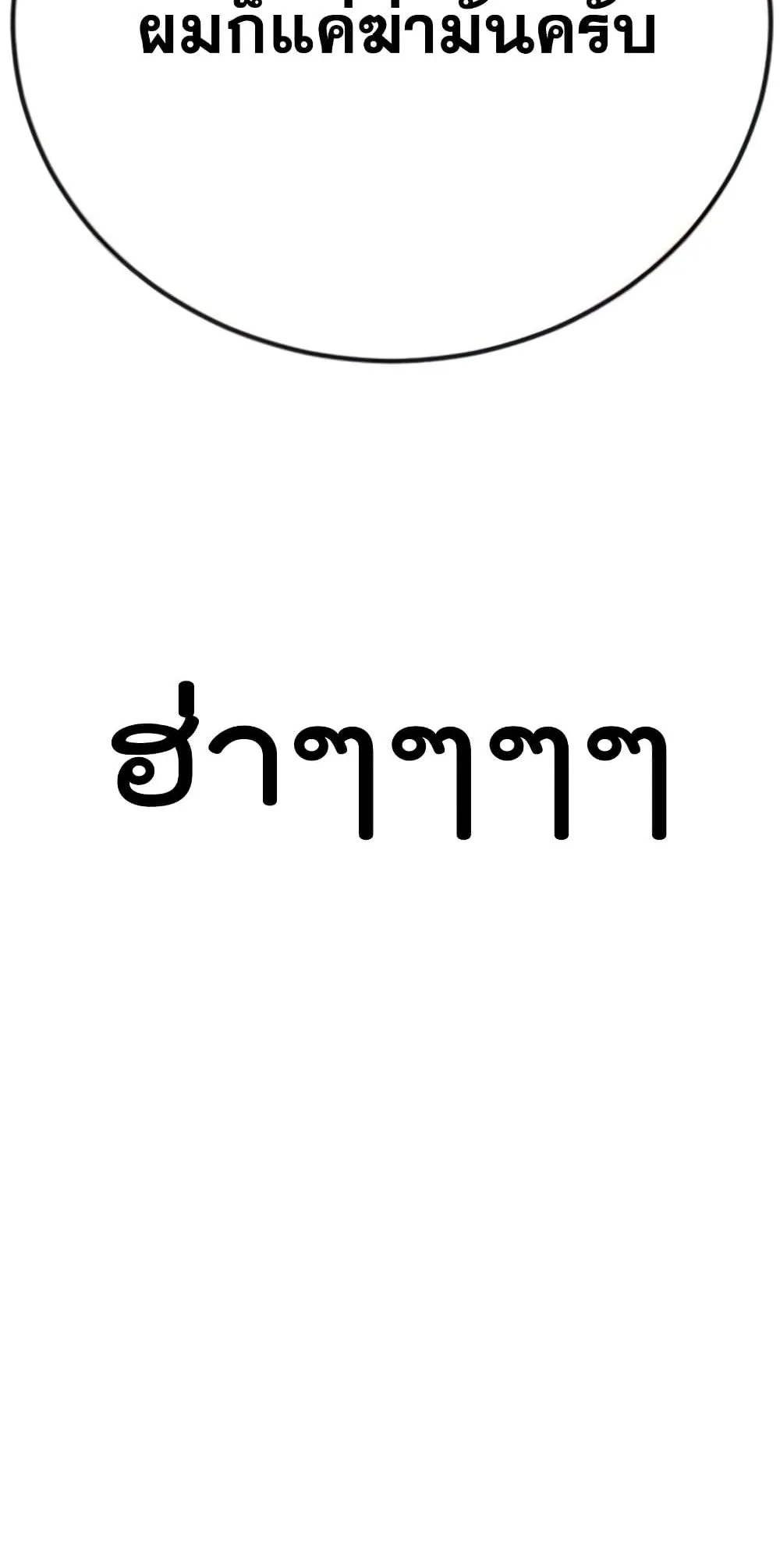 Manager Kim หัวหน้าคิม ตอนที่ 24 หน้า 150