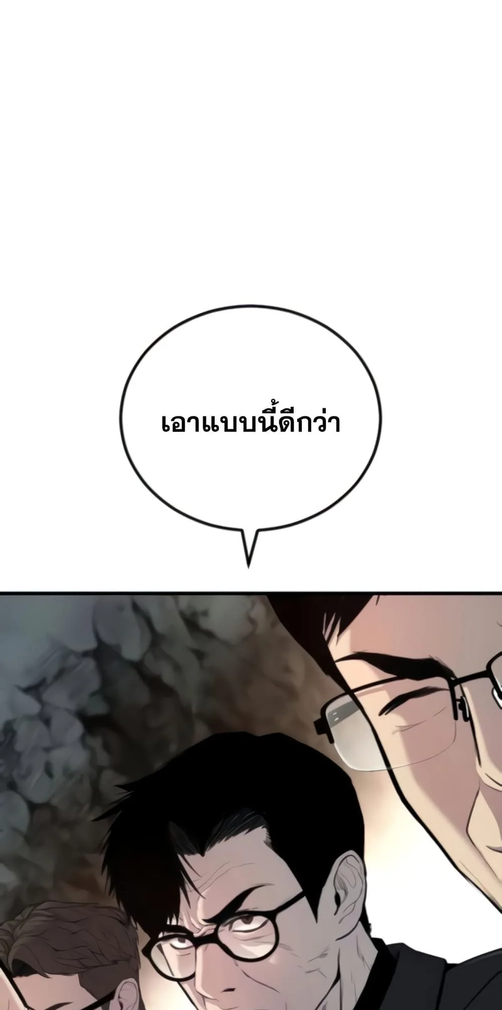 Manager Kim หัวหน้าคิม ตอนที่ 24 หน้า 2
