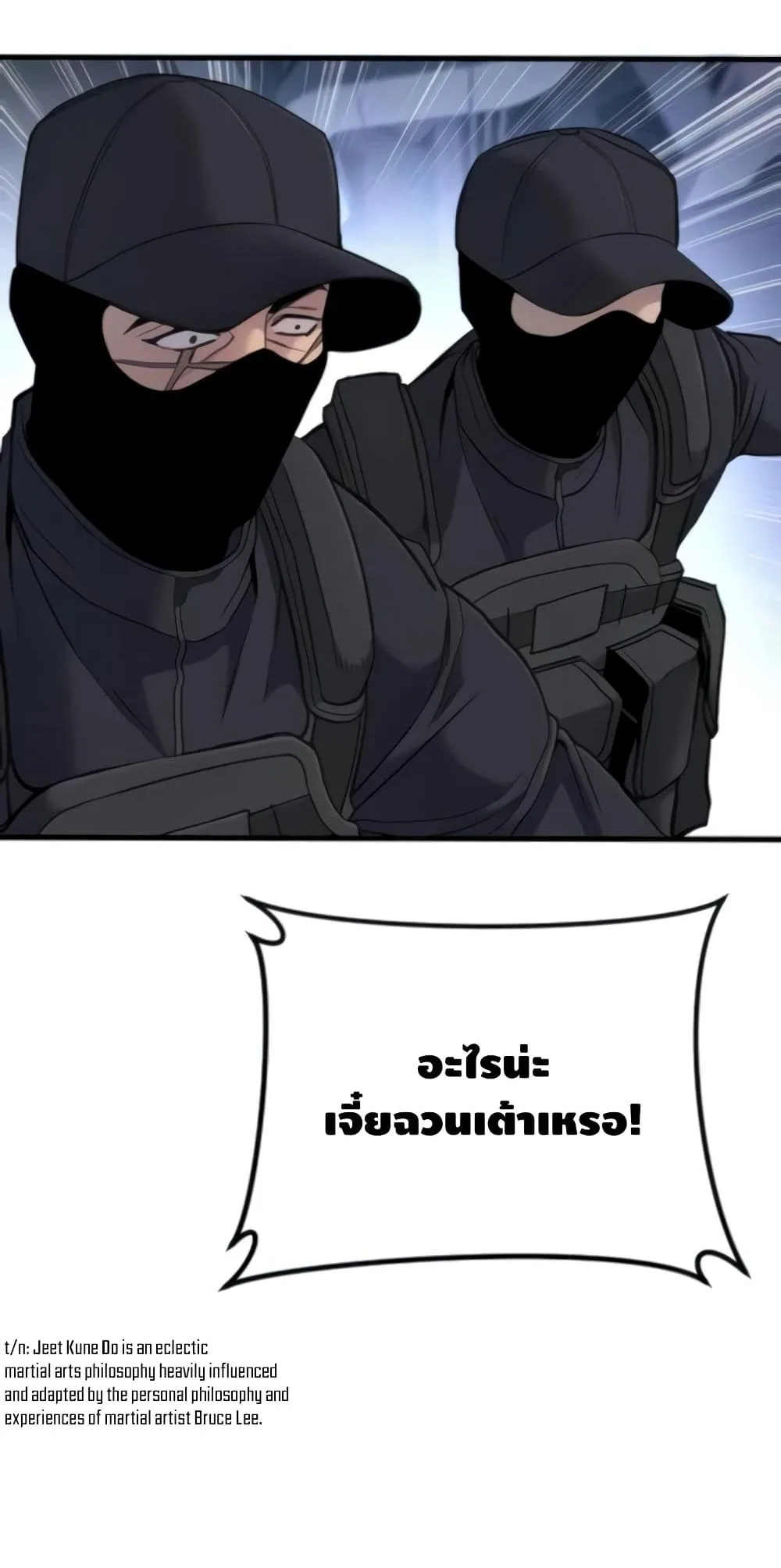 Manager Kim หัวหน้าคิม ตอนที่ 24 หน้า 21
