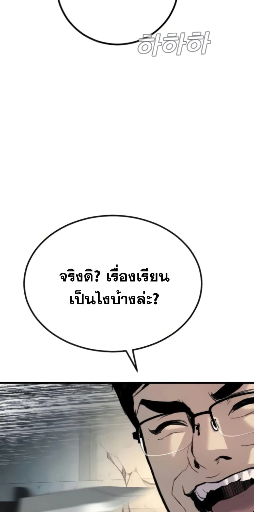 Manager Kim หัวหน้าคิม ตอนที่ 24 หน้า 37