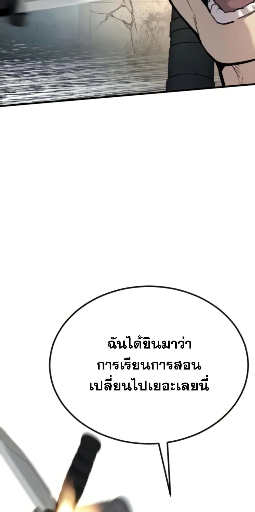 Manager Kim หัวหน้าคิม ตอนที่ 24 หน้า 38