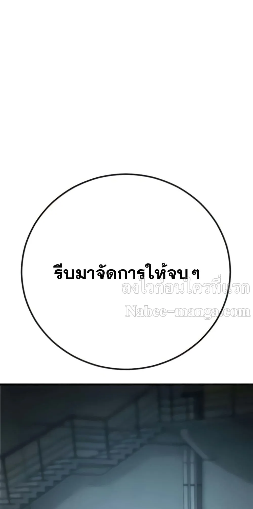 Manager Kim หัวหน้าคิม ตอนที่ 24 หน้า 4