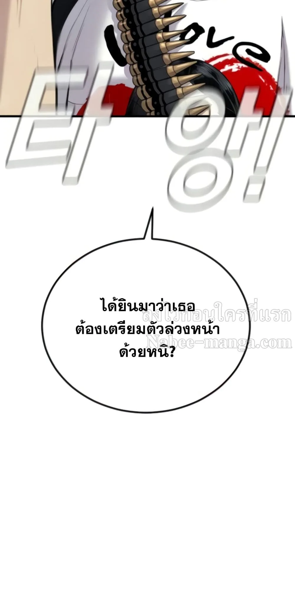 Manager Kim หัวหน้าคิม ตอนที่ 24 หน้า 40
