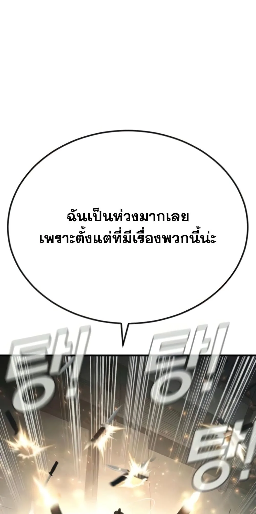 Manager Kim หัวหน้าคิม ตอนที่ 24 หน้า 41
