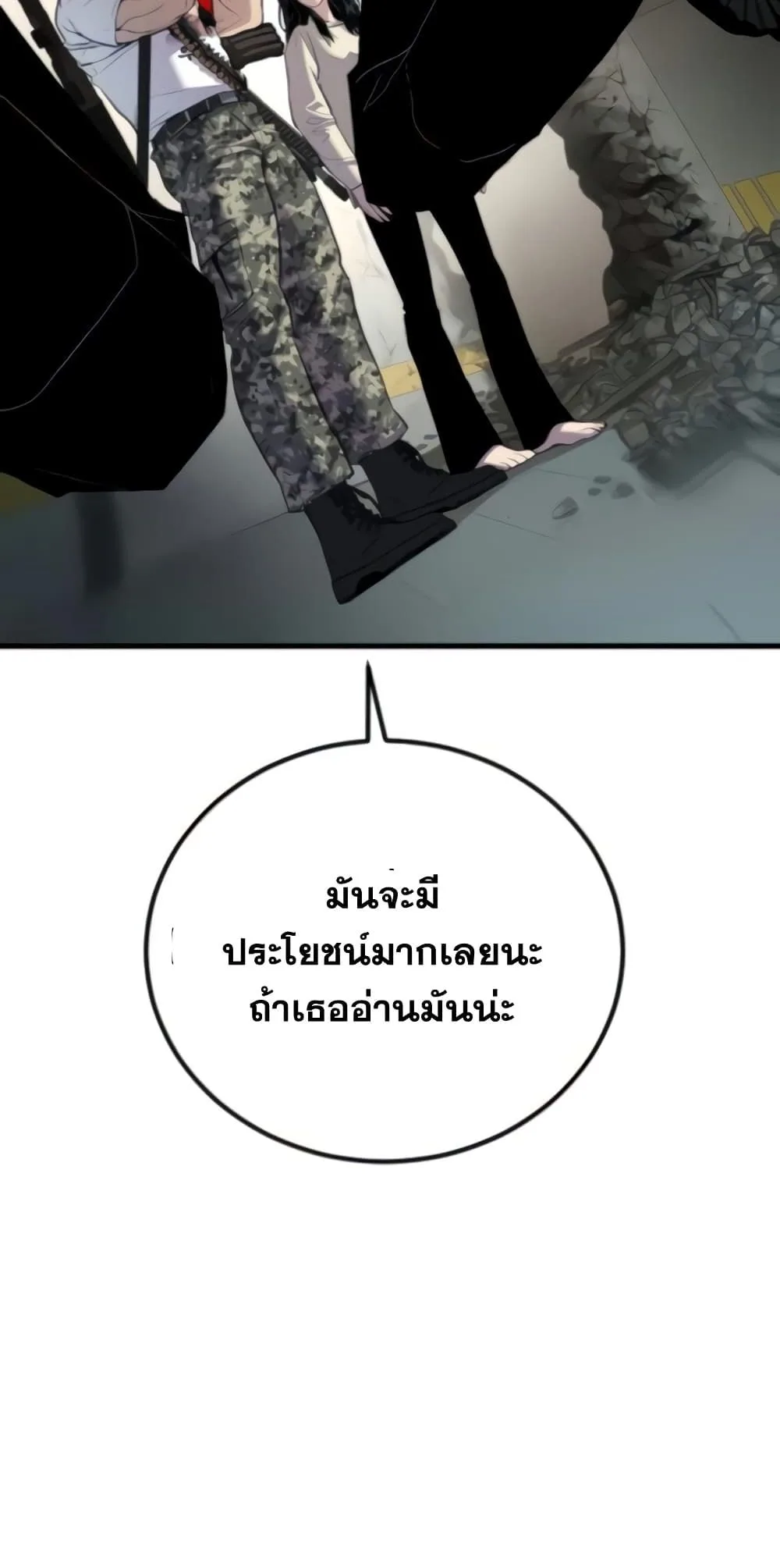 Manager Kim หัวหน้าคิม ตอนที่ 24 หน้า 44