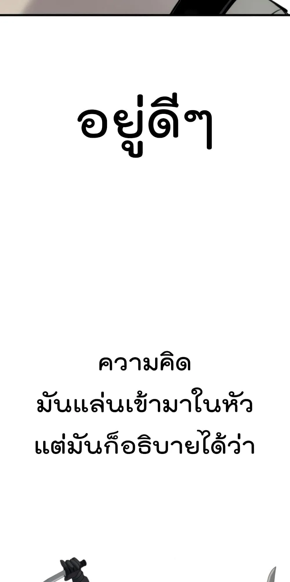 Manager Kim หัวหน้าคิม ตอนที่ 24 หน้า 58