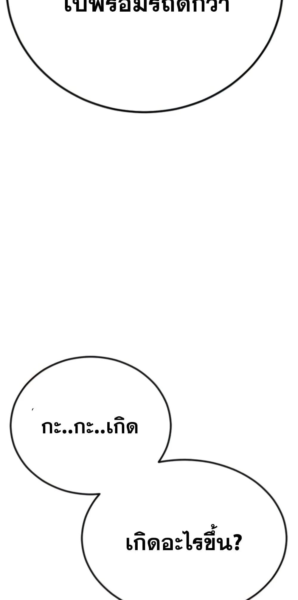 Manager Kim หัวหน้าคิม ตอนที่ 24 หน้า 7