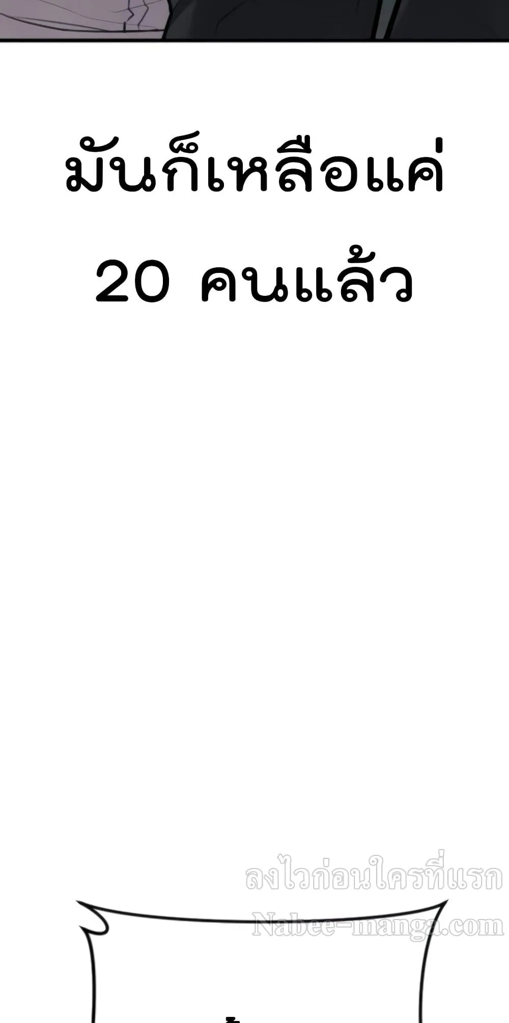 Manager Kim หัวหน้าคิม ตอนที่ 24 หน้า 75