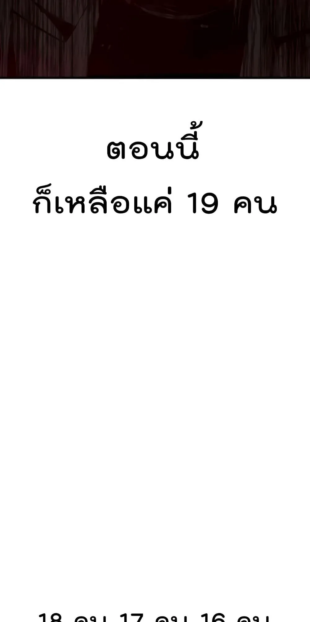 Manager Kim หัวหน้าคิม ตอนที่ 24 หน้า 80