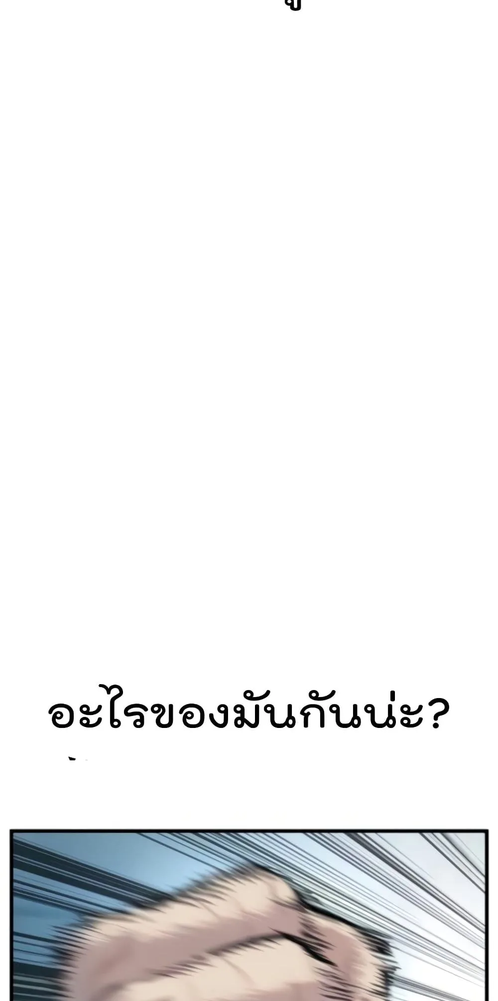 Manager Kim หัวหน้าคิม ตอนที่ 24 หน้า 84