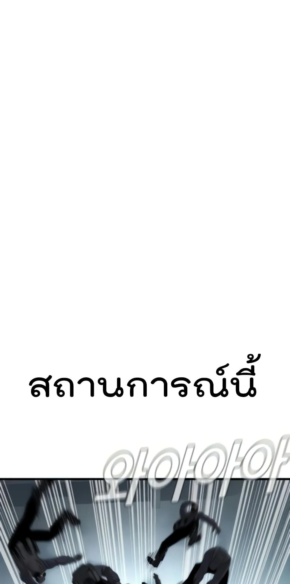 Manager Kim หัวหน้าคิม ตอนที่ 24 หน้า 89