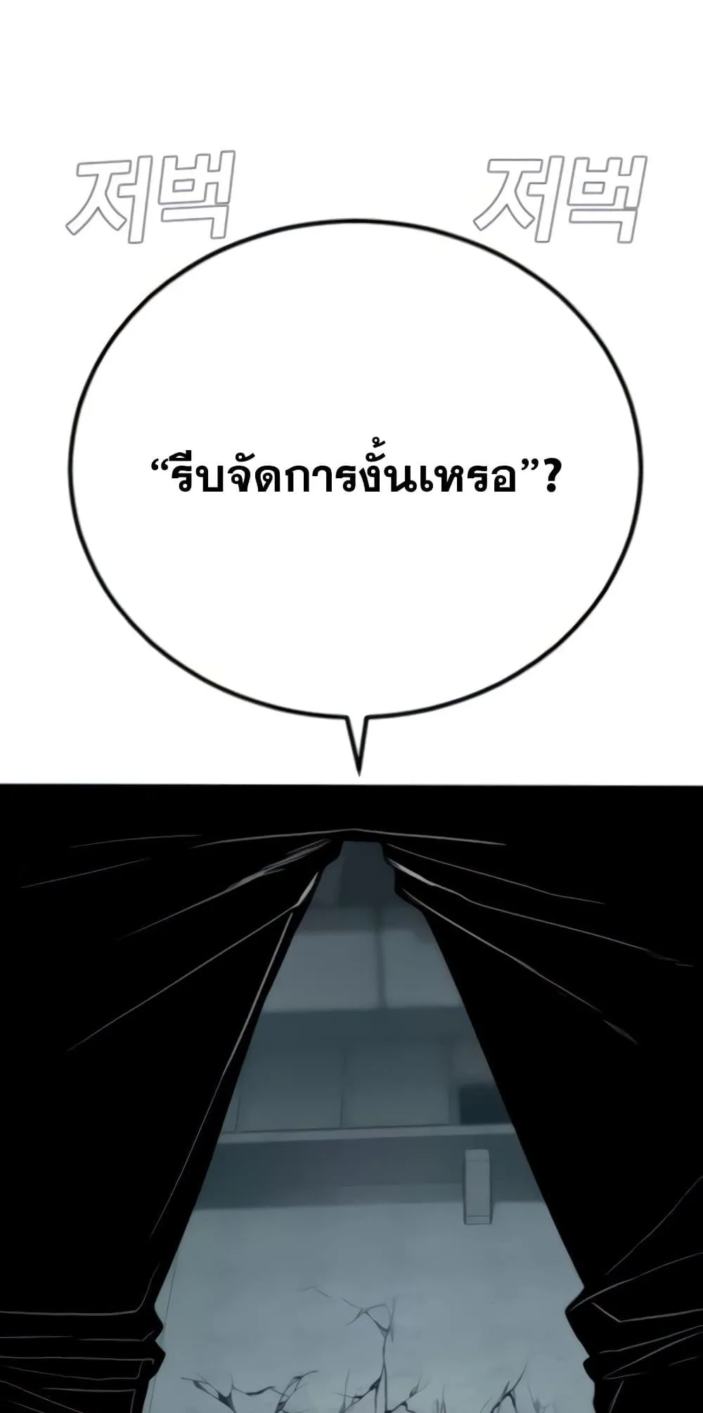 Manager Kim หัวหน้าคิม ตอนที่ 24 หน้า 9