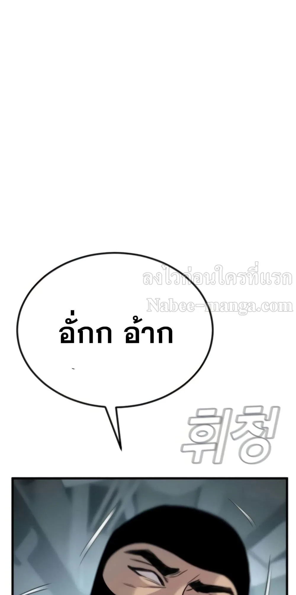 Manager Kim หัวหน้าคิม ตอนที่ 24 หน้า 91
