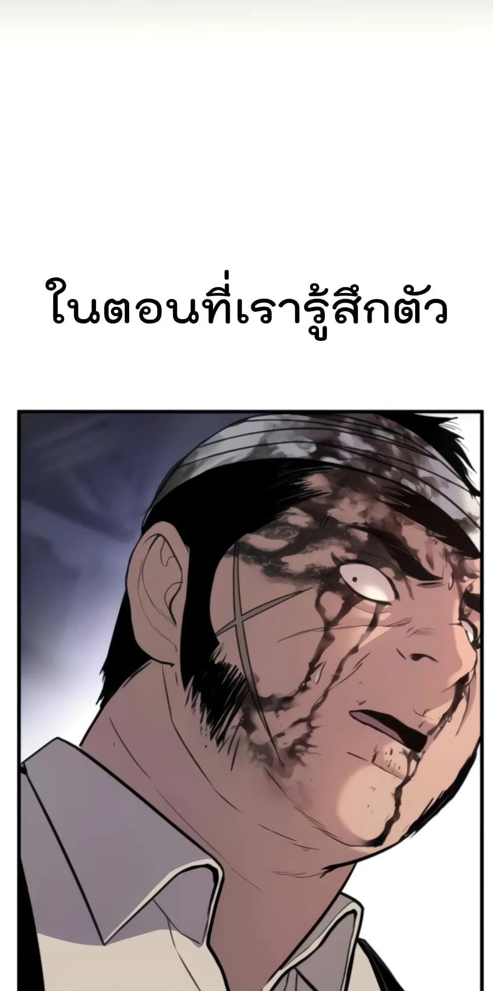 Manager Kim หัวหน้าคิม ตอนที่ 24 หน้า 97