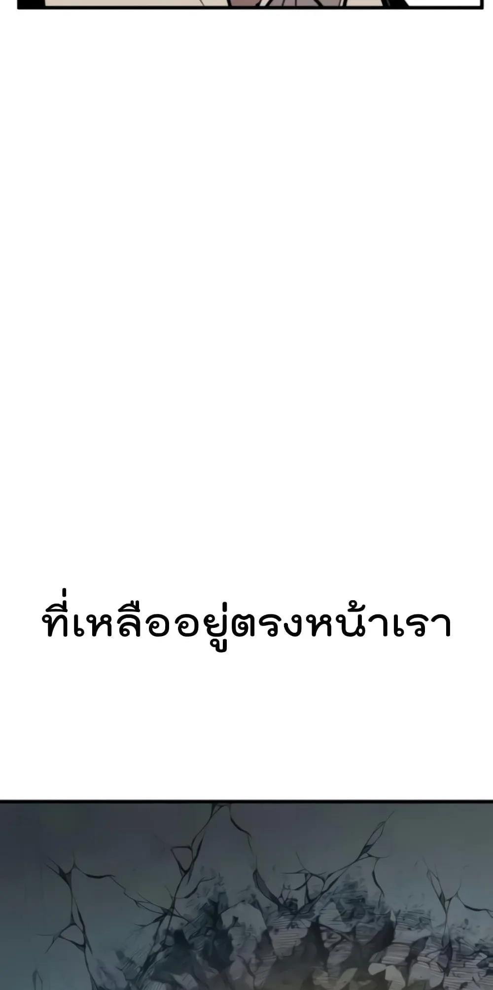 Manager Kim หัวหน้าคิม ตอนที่ 24 หน้า 98