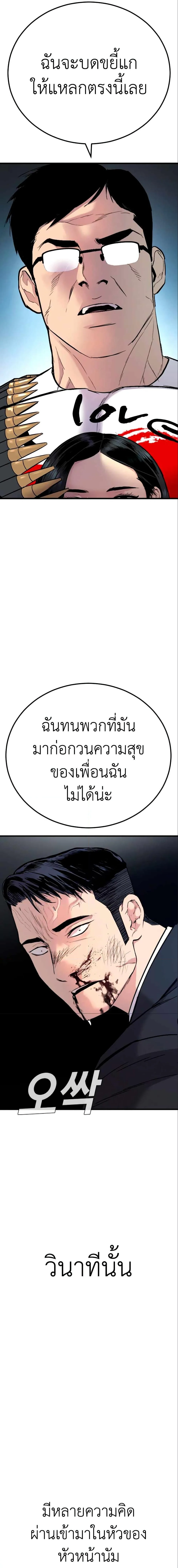 Manager Kim หัวหน้าคิม ตอนที่ 28 หน้า 17