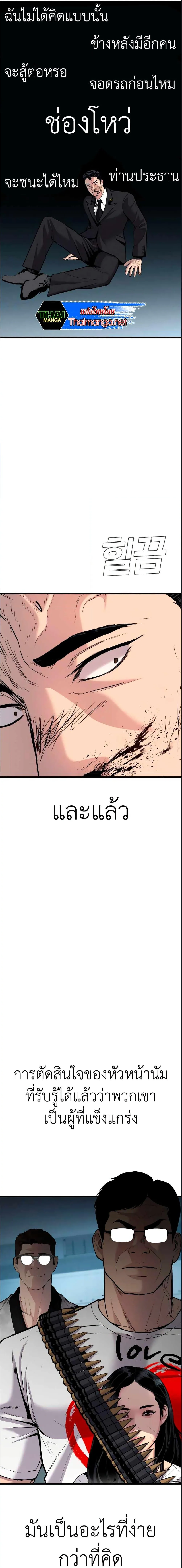 Manager Kim หัวหน้าคิม ตอนที่ 28 หน้า 18
