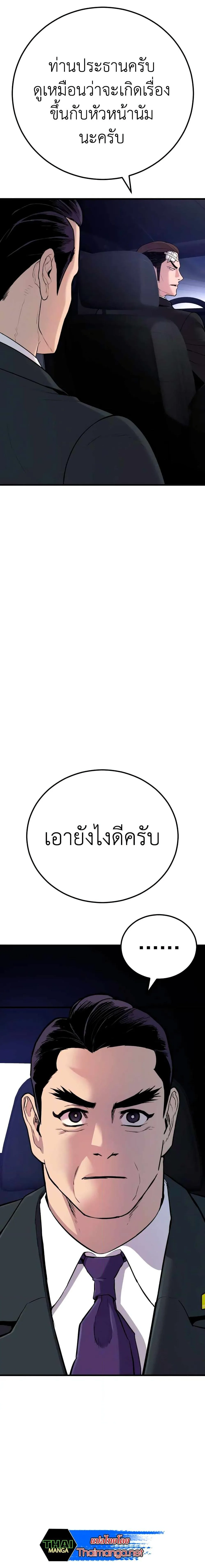 Manager Kim หัวหน้าคิม ตอนที่ 28 หน้า 5
