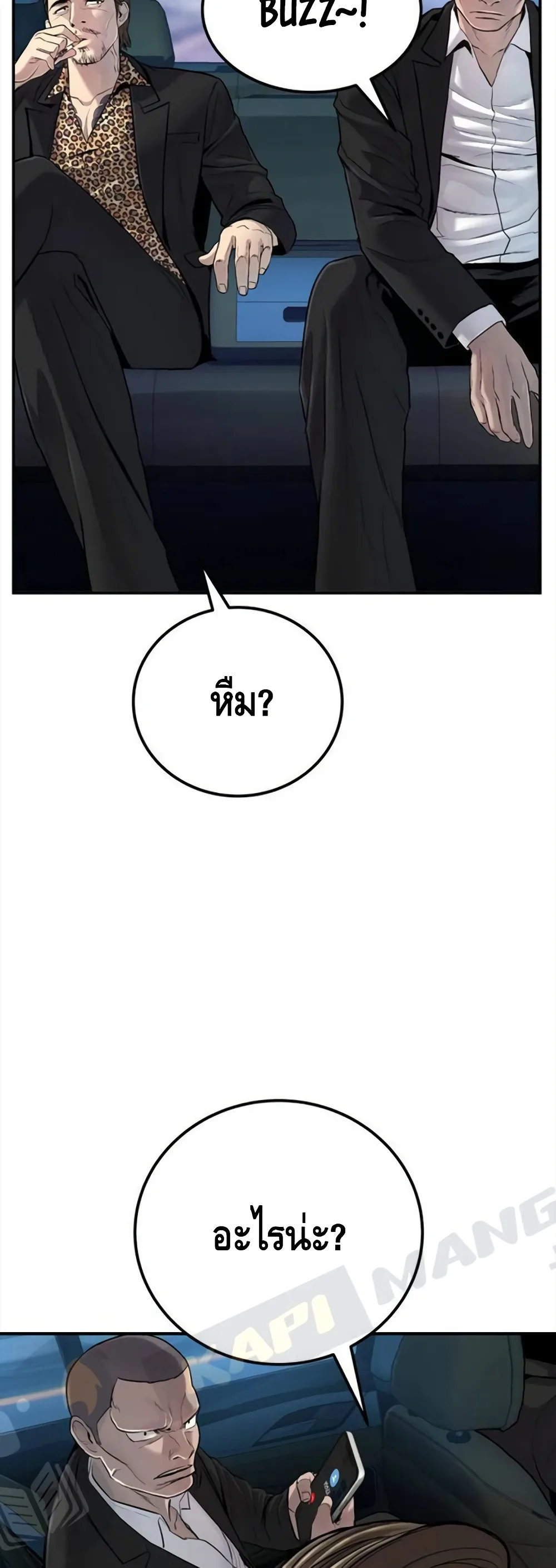 Manager Kim หัวหน้าคิม ตอนที่ 3 หน้า 13