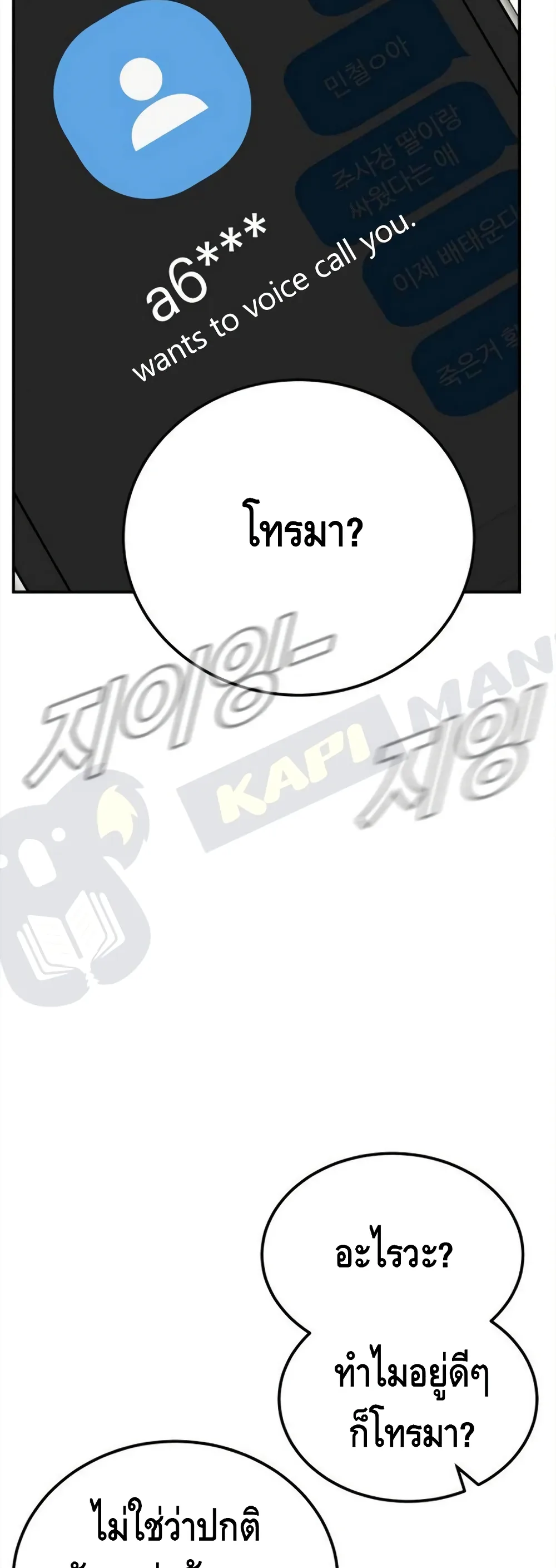 Manager Kim หัวหน้าคิม ตอนที่ 3 หน้า 15