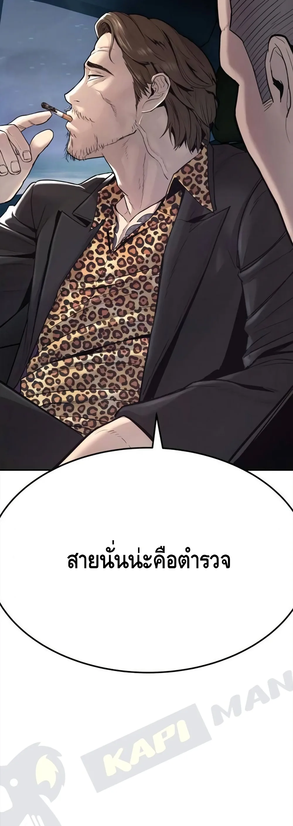 Manager Kim หัวหน้าคิม ตอนที่ 3 หน้า 18