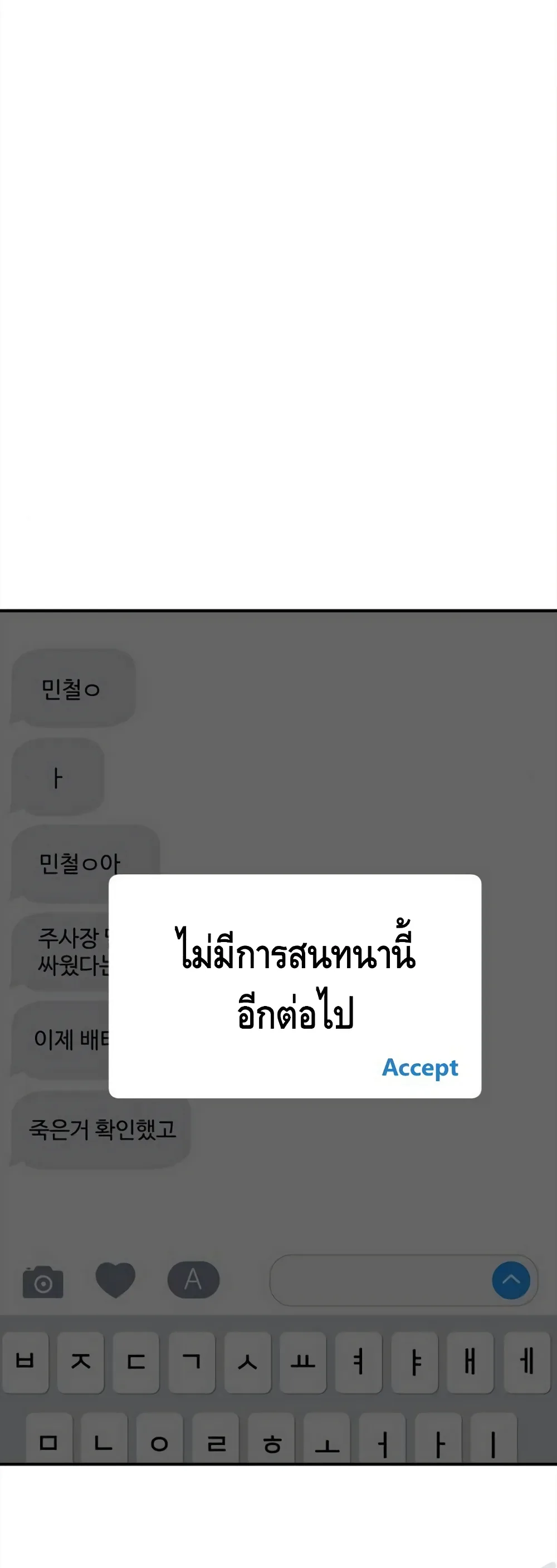 Manager Kim หัวหน้าคิม ตอนที่ 3 หน้า 22