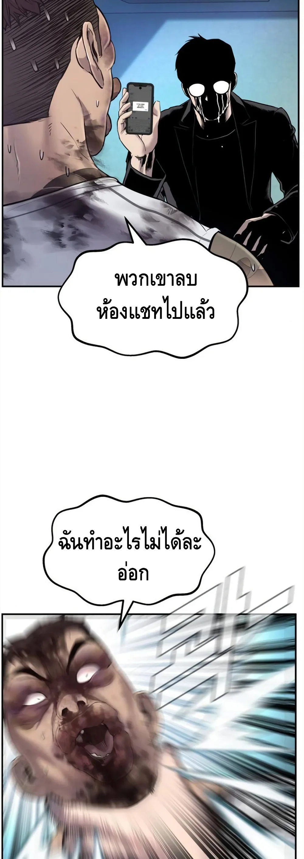 Manager Kim หัวหน้าคิม ตอนที่ 3 หน้า 27
