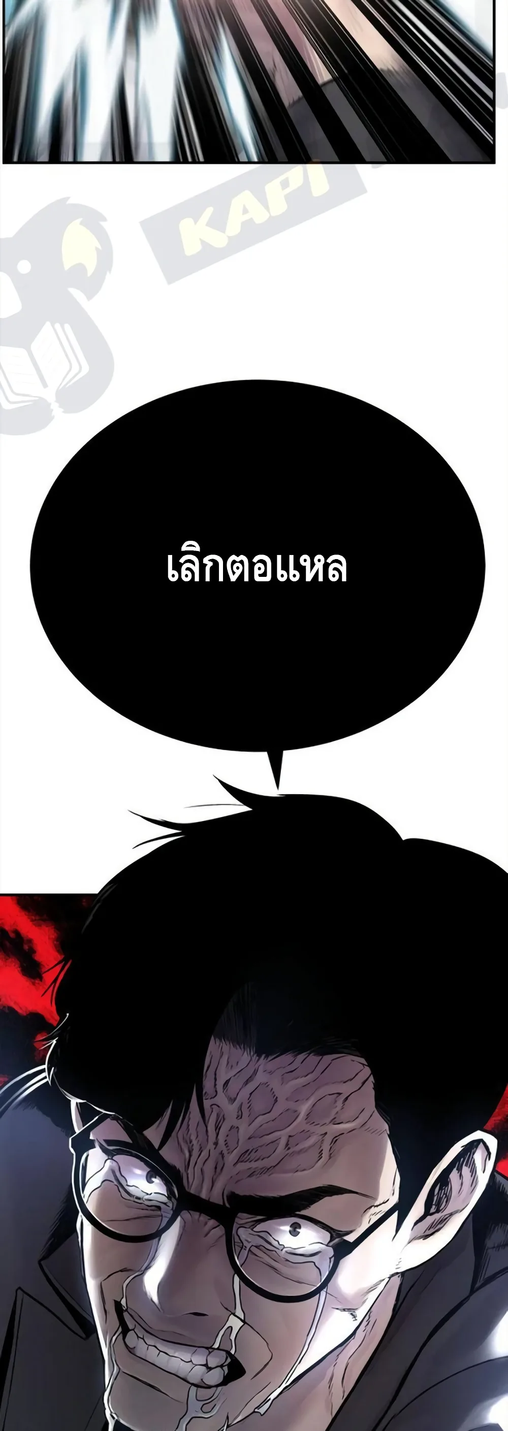 Manager Kim หัวหน้าคิม ตอนที่ 3 หน้า 28