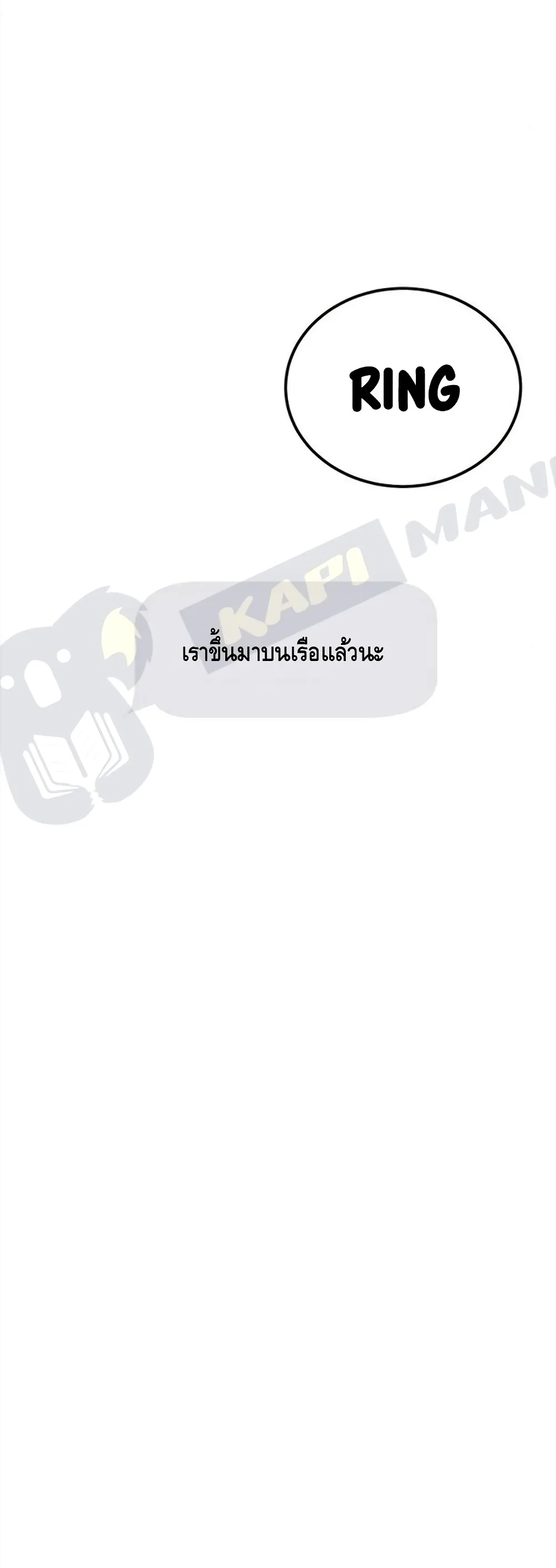 Manager Kim หัวหน้าคิม ตอนที่ 3 หน้า 3