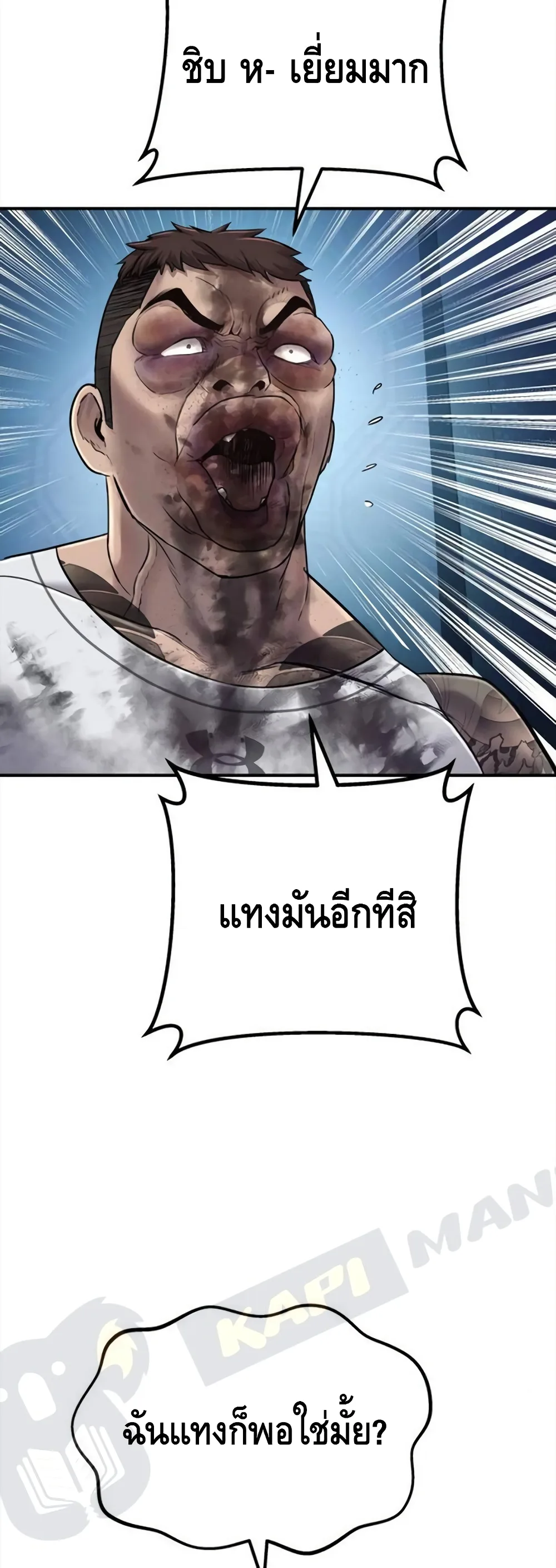 Manager Kim หัวหน้าคิม ตอนที่ 3 หน้า 33