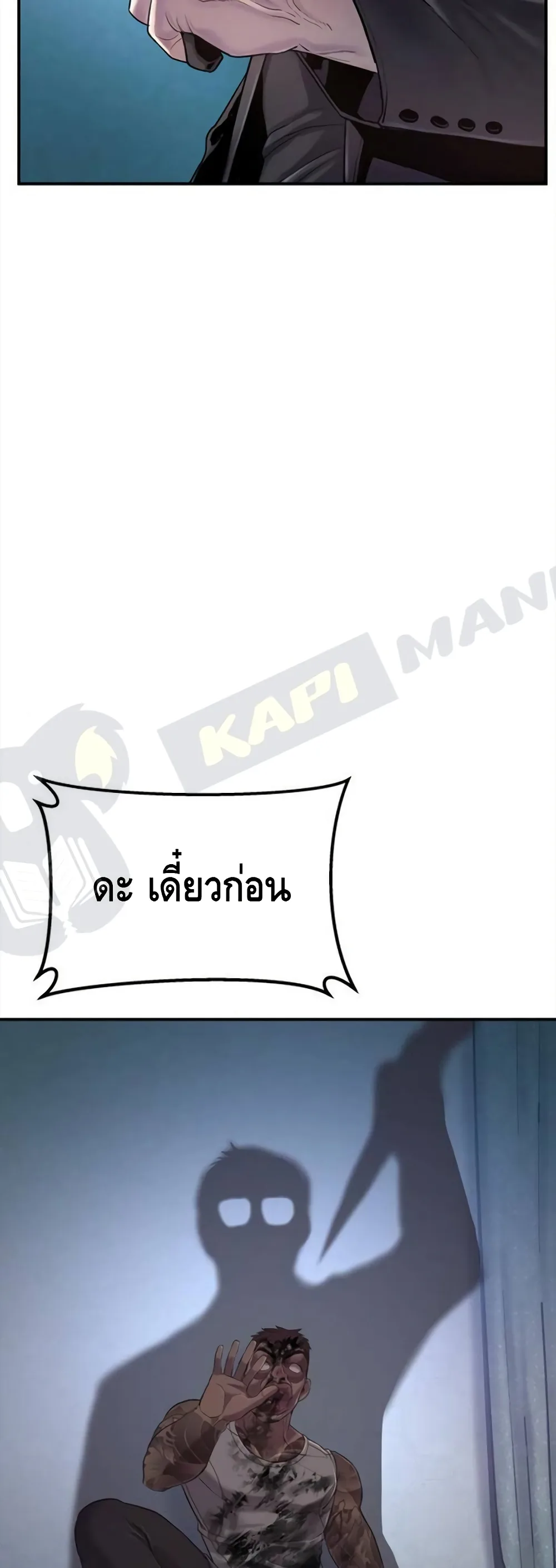 Manager Kim หัวหน้าคิม ตอนที่ 3 หน้า 38