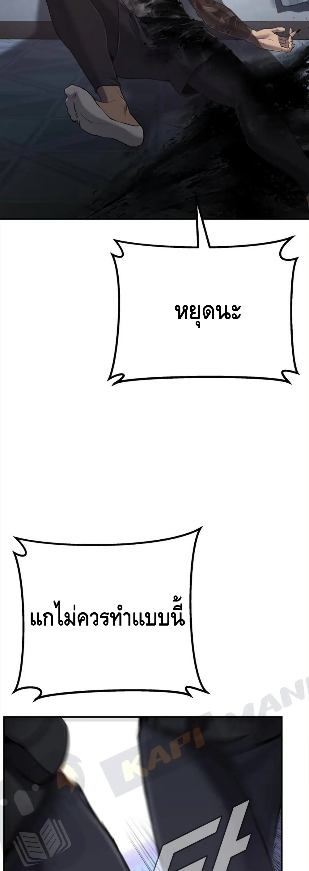 Manager Kim หัวหน้าคิม ตอนที่ 3 หน้า 39