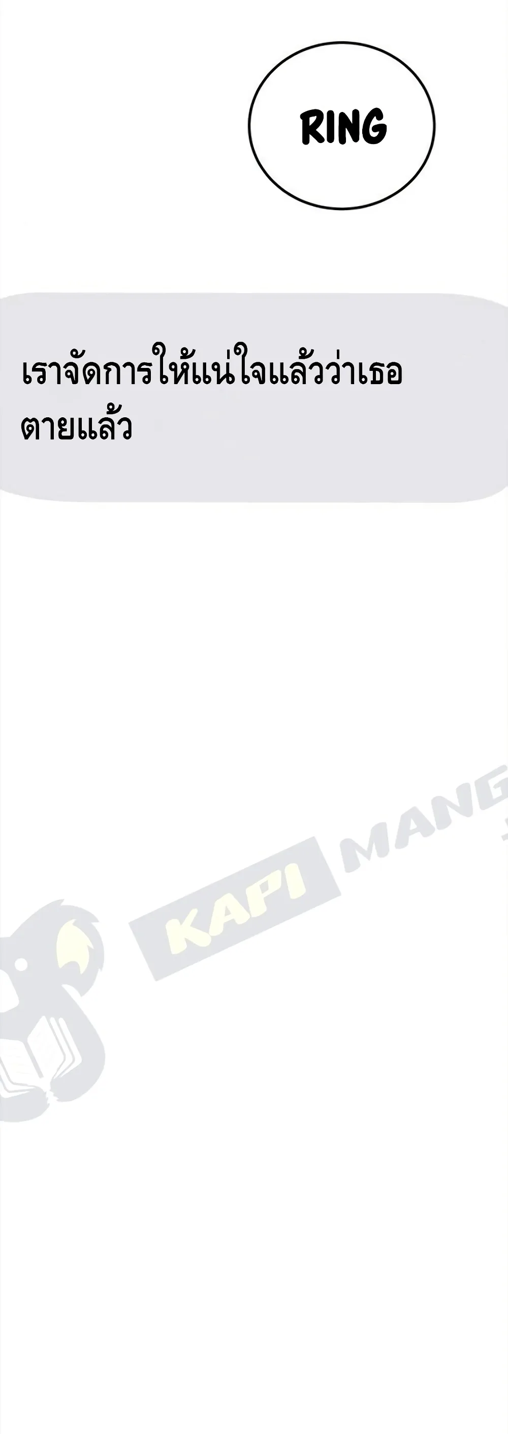 Manager Kim หัวหน้าคิม ตอนที่ 3 หน้า 4