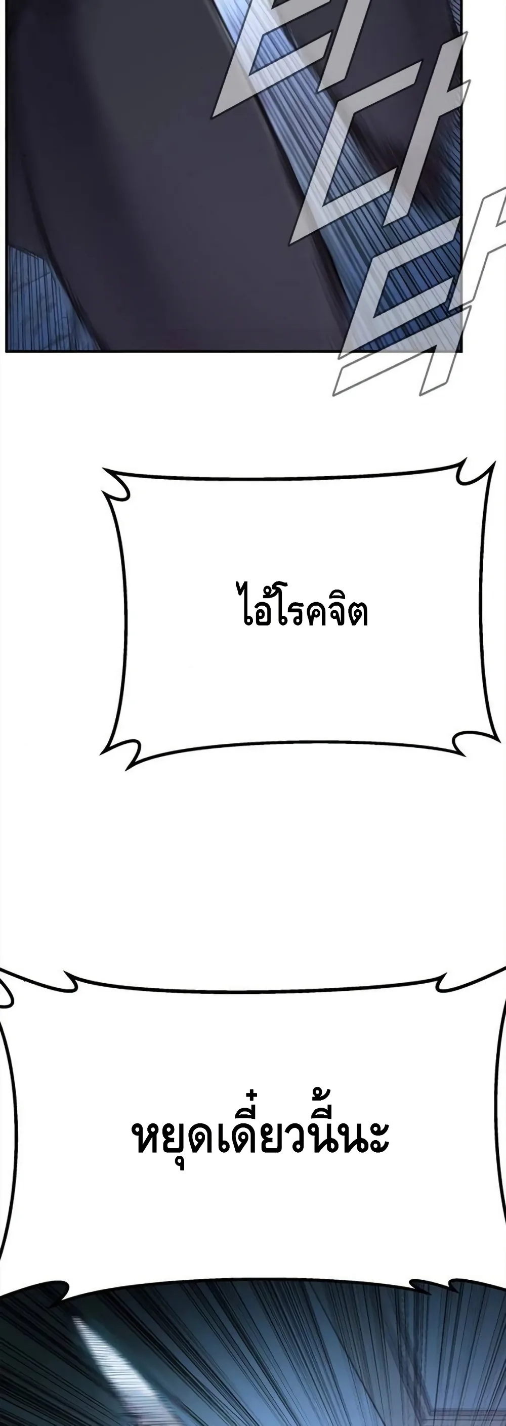 Manager Kim หัวหน้าคิม ตอนที่ 3 หน้า 40