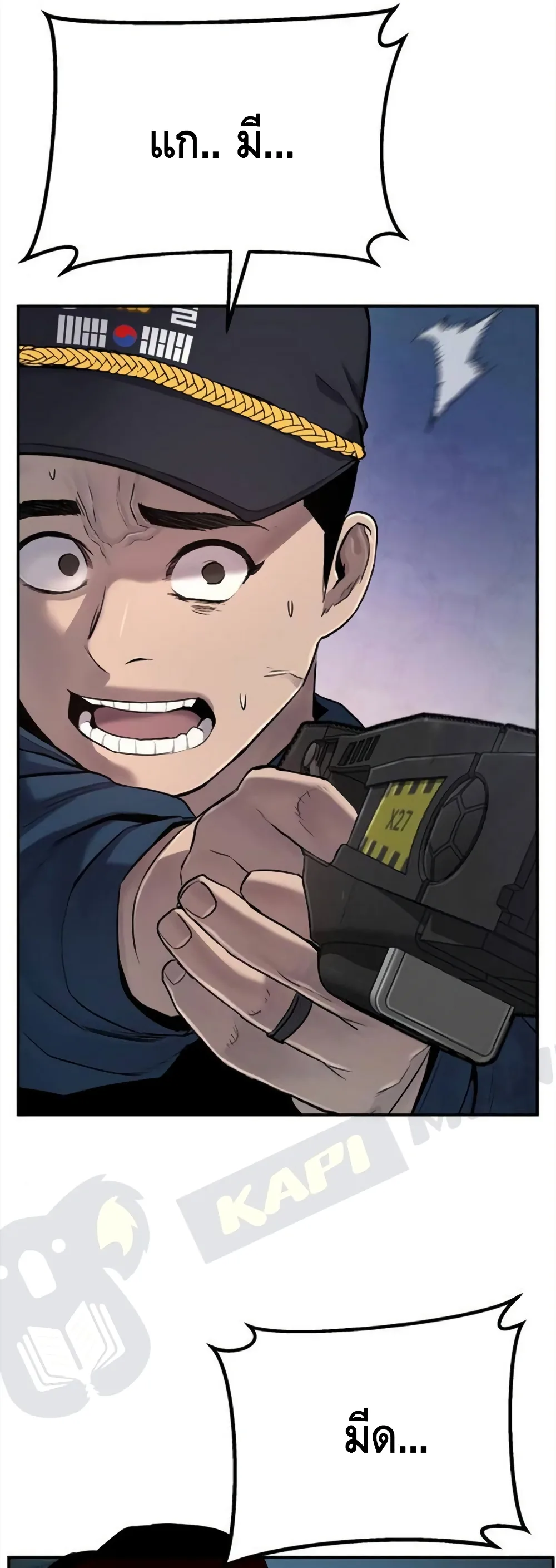 Manager Kim หัวหน้าคิม ตอนที่ 3 หน้า 42
