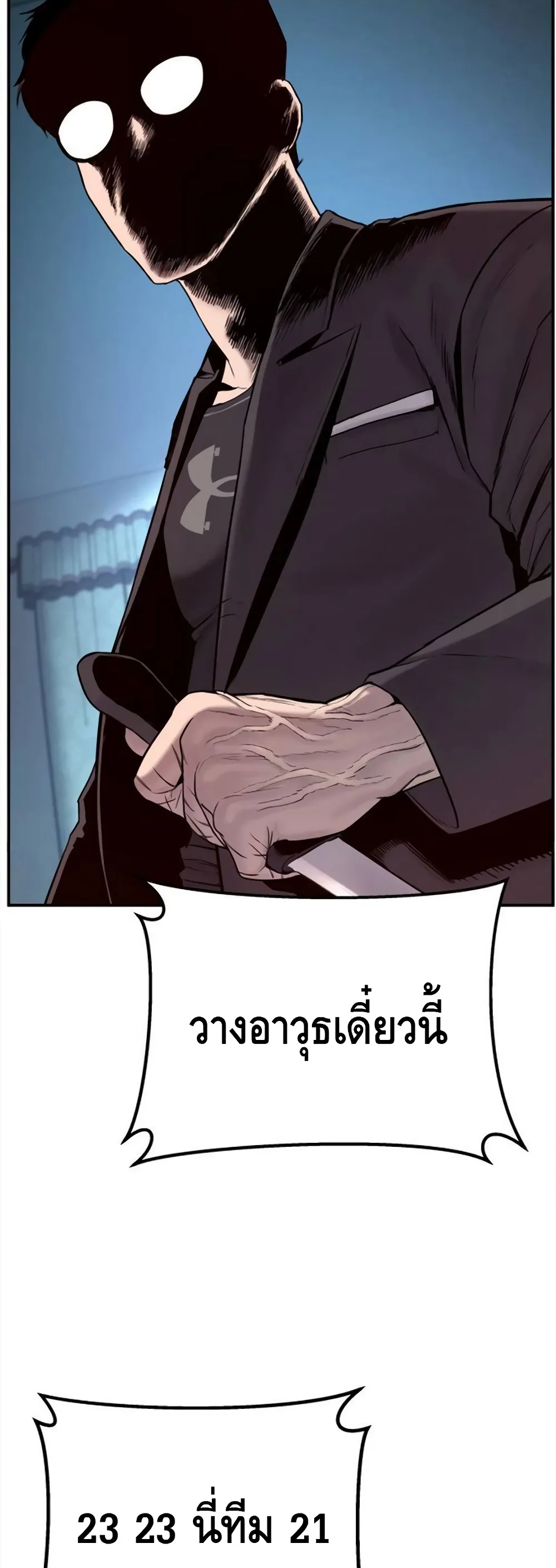 Manager Kim หัวหน้าคิม ตอนที่ 3 หน้า 43