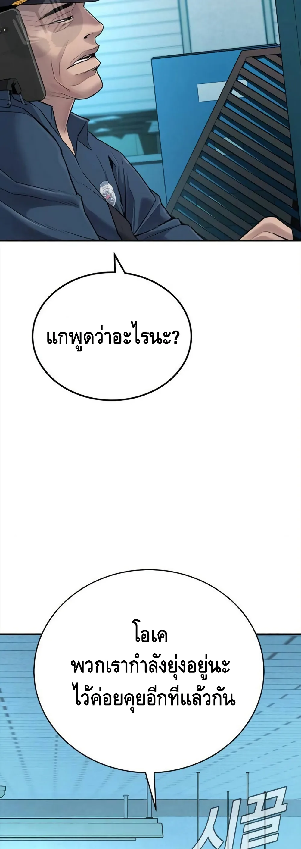 Manager Kim หัวหน้าคิม ตอนที่ 3 หน้า 49