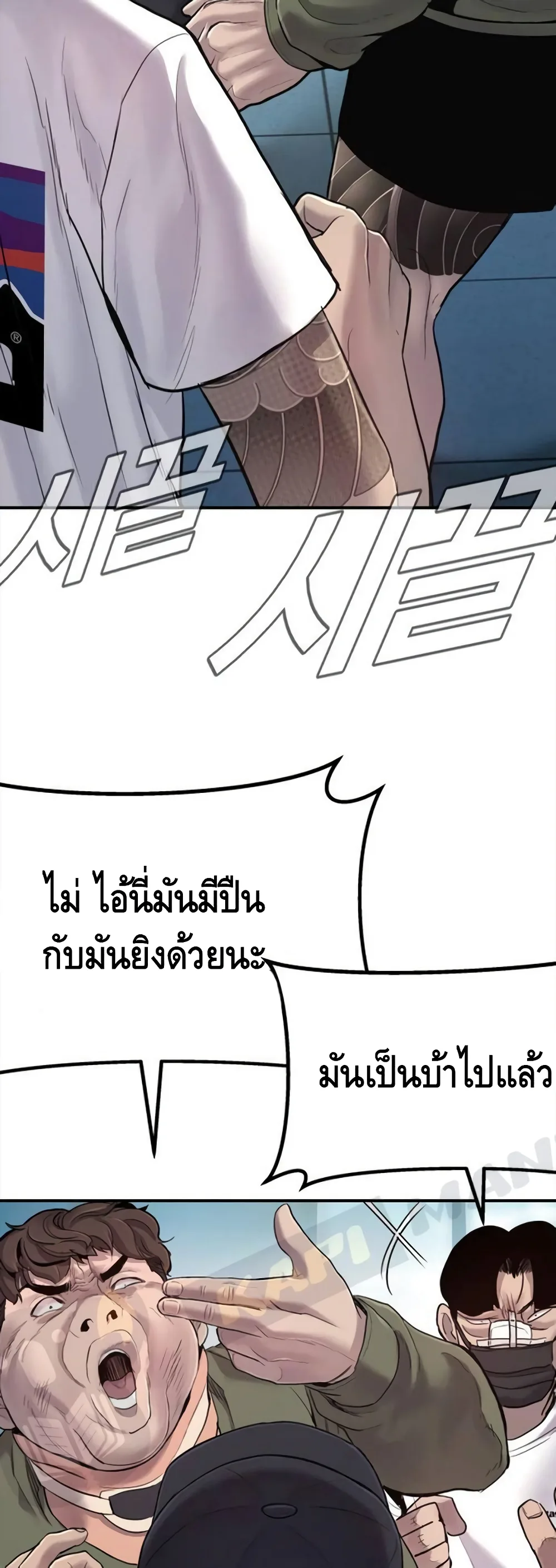 Manager Kim หัวหน้าคิม ตอนที่ 3 หน้า 51