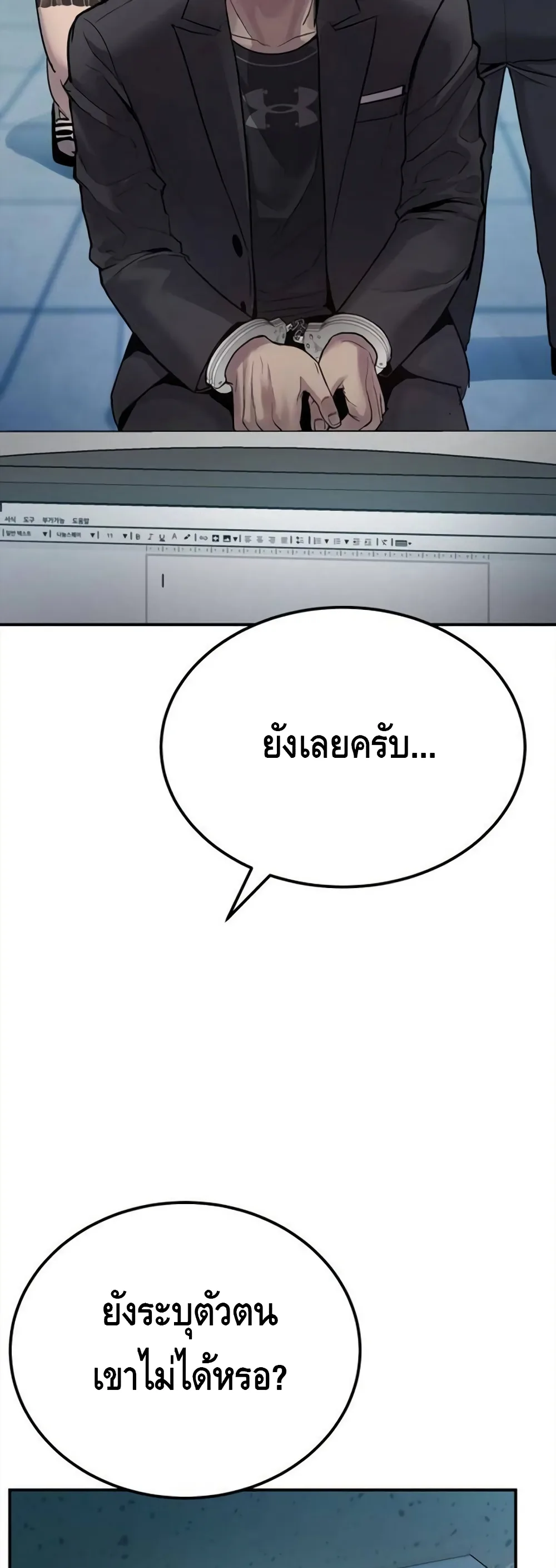 Manager Kim หัวหน้าคิม ตอนที่ 3 หน้า 54