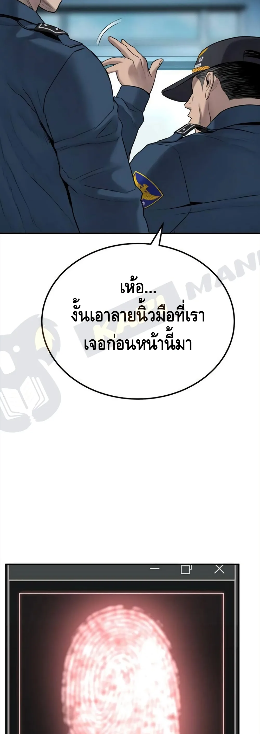 Manager Kim หัวหน้าคิม ตอนที่ 3 หน้า 56