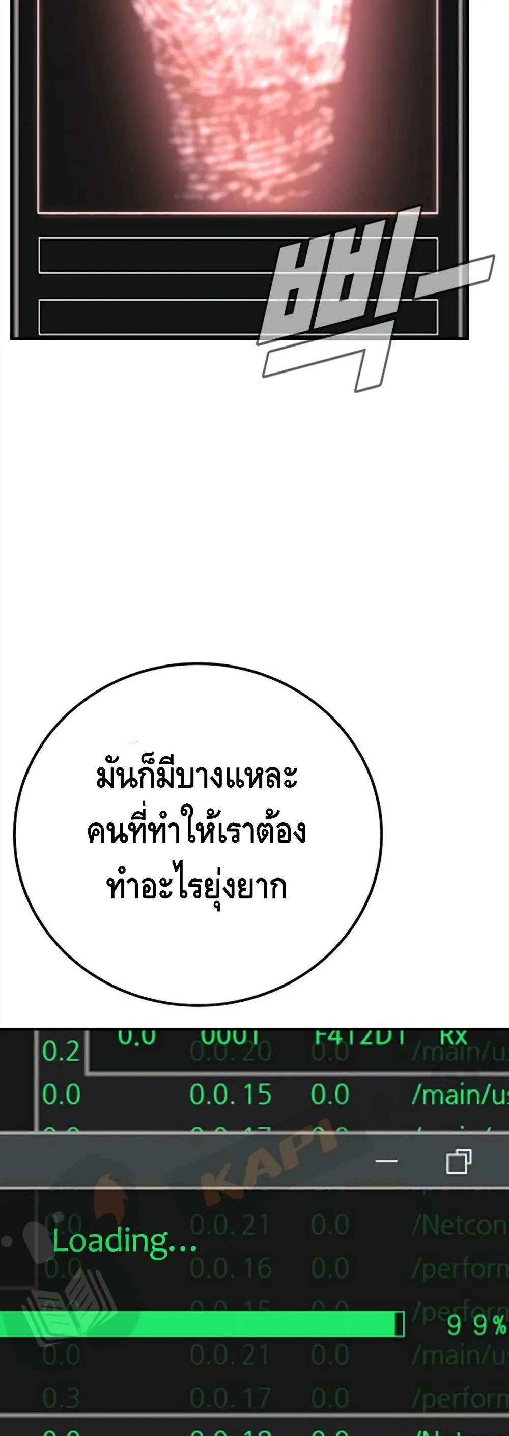 Manager Kim หัวหน้าคิม ตอนที่ 3 หน้า 57