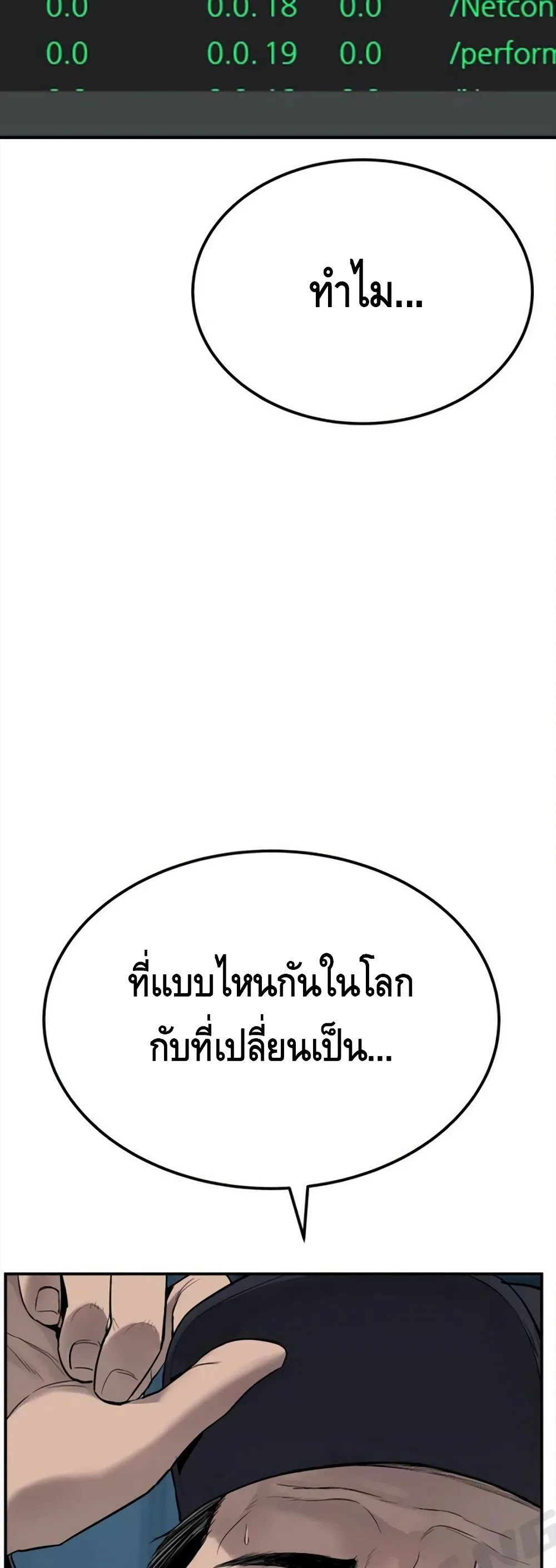 Manager Kim หัวหน้าคิม ตอนที่ 3 หน้า 58