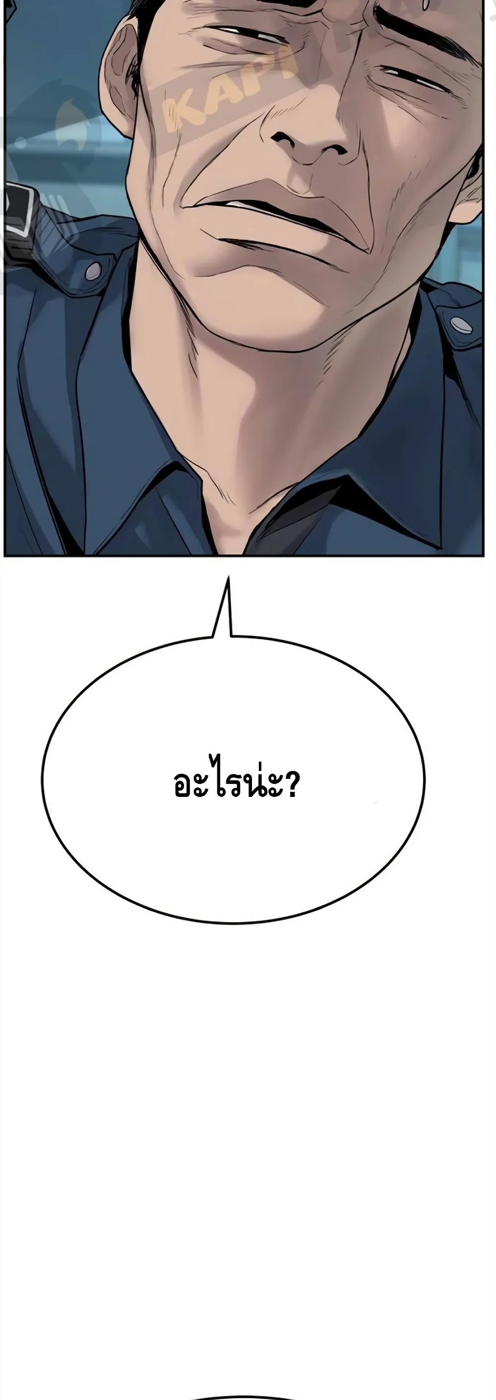 Manager Kim หัวหน้าคิม ตอนที่ 3 หน้า 59