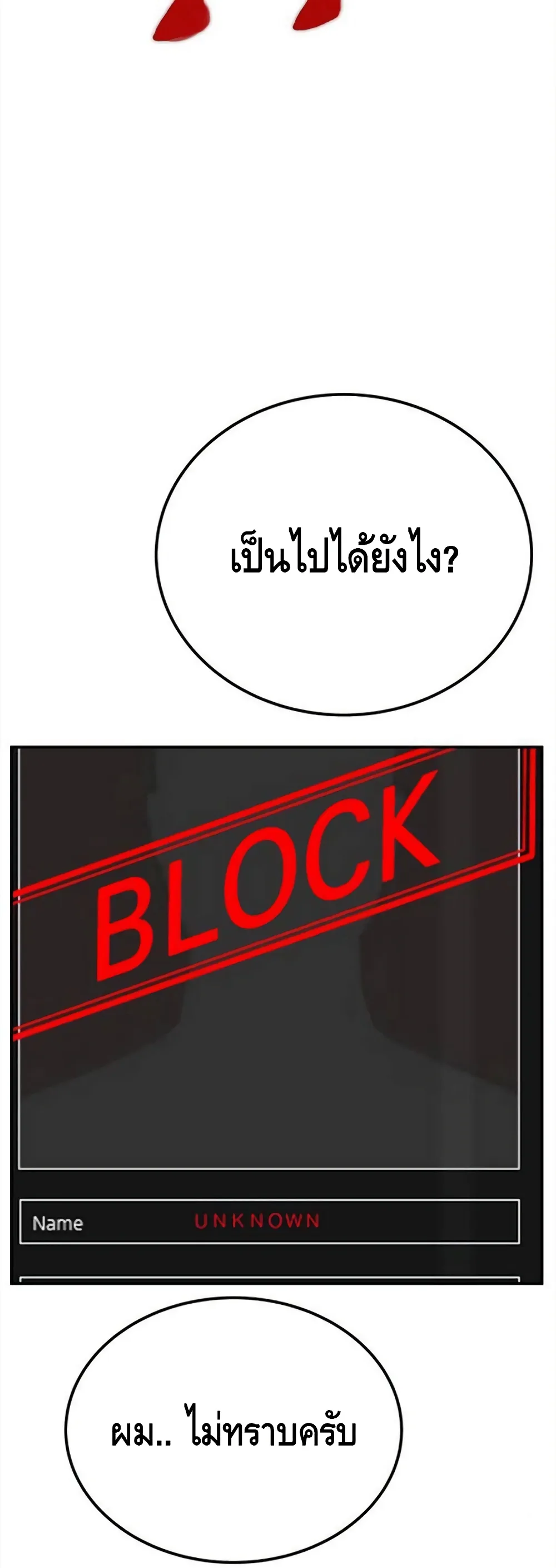 Manager Kim หัวหน้าคิม ตอนที่ 3 หน้า 61