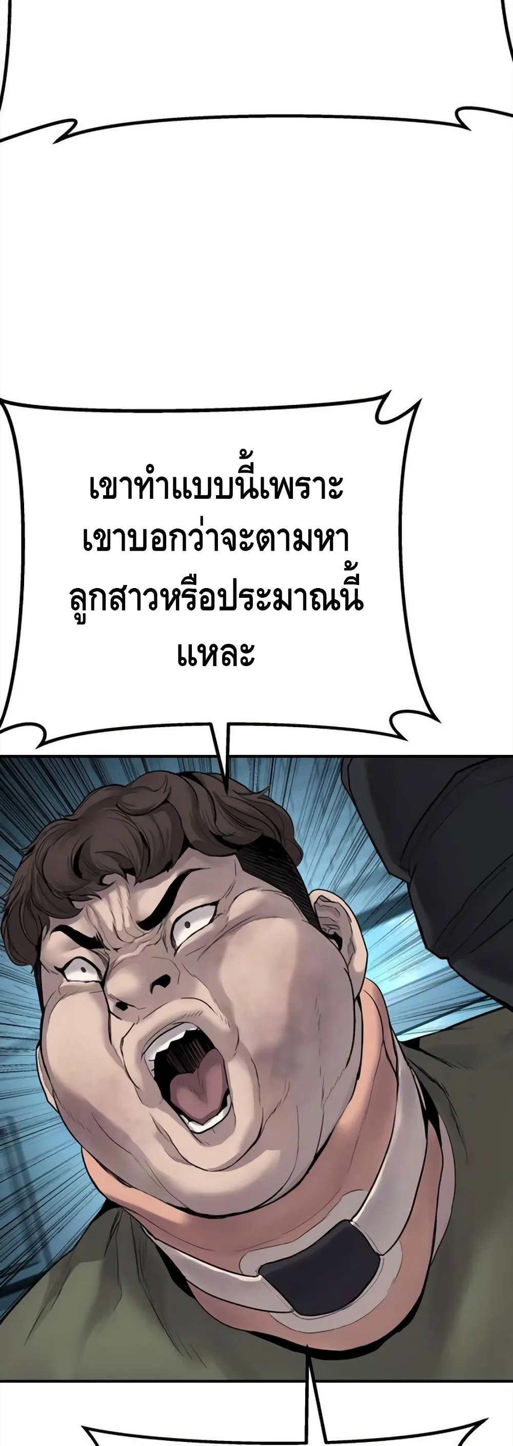 Manager Kim หัวหน้าคิม ตอนที่ 3 หน้า 63
