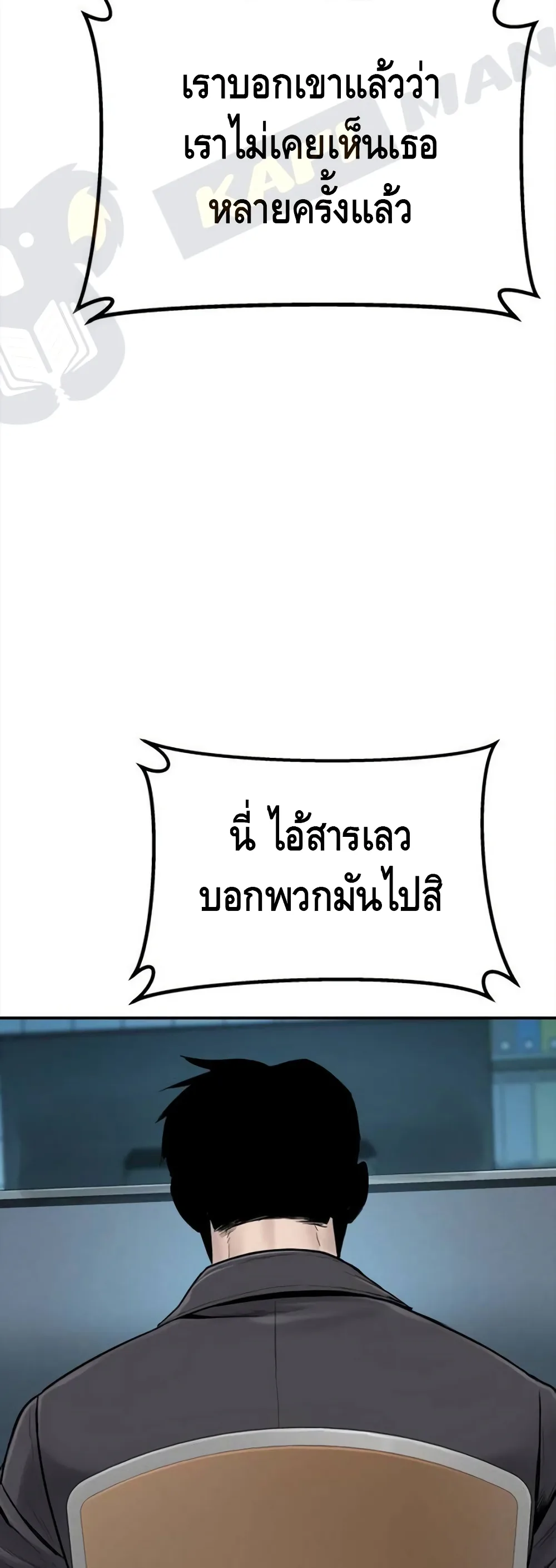 Manager Kim หัวหน้าคิม ตอนที่ 3 หน้า 64