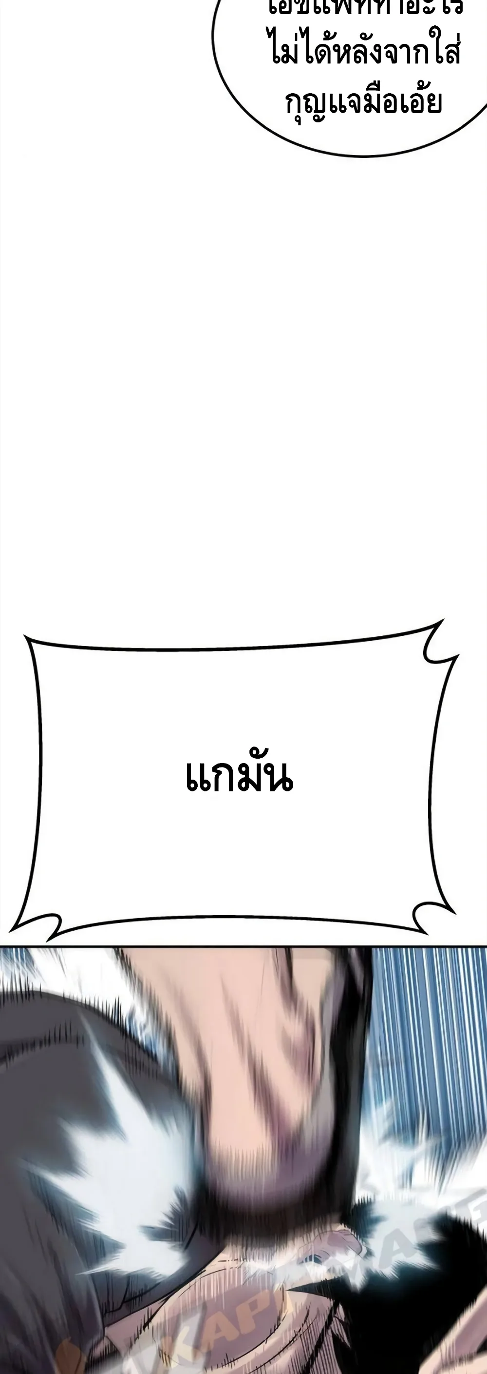 Manager Kim หัวหน้าคิม ตอนที่ 3 หน้า 67