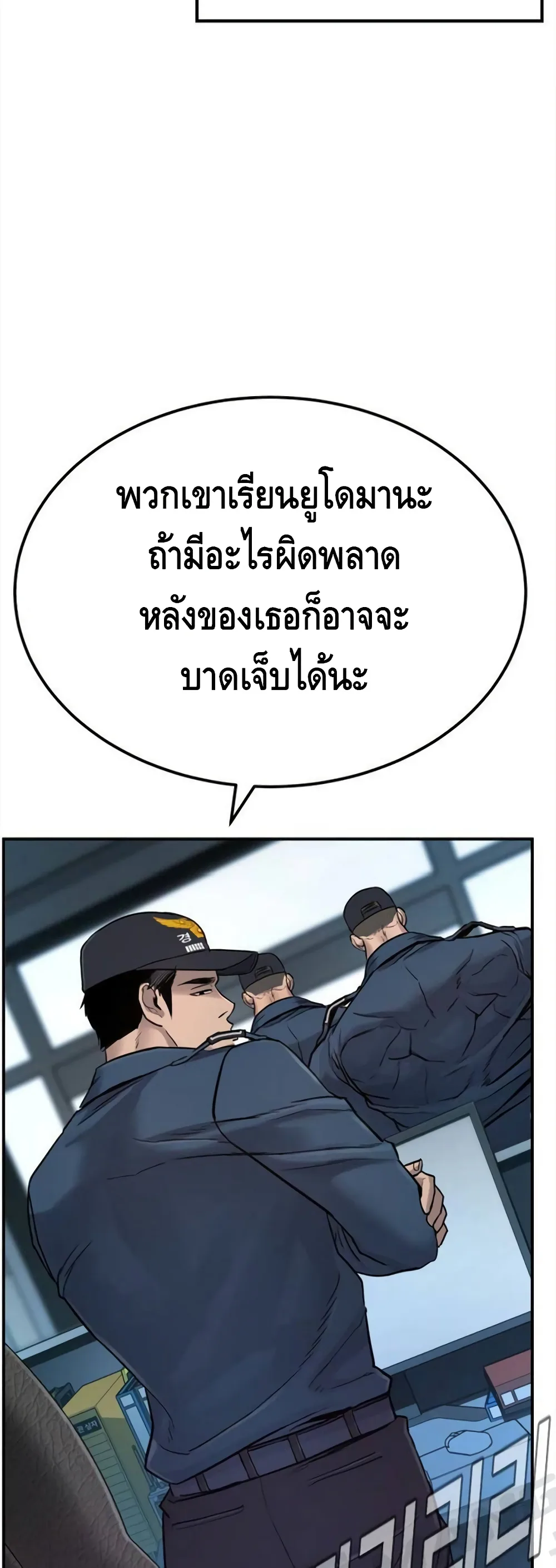 Manager Kim หัวหน้าคิม ตอนที่ 3 หน้า 76