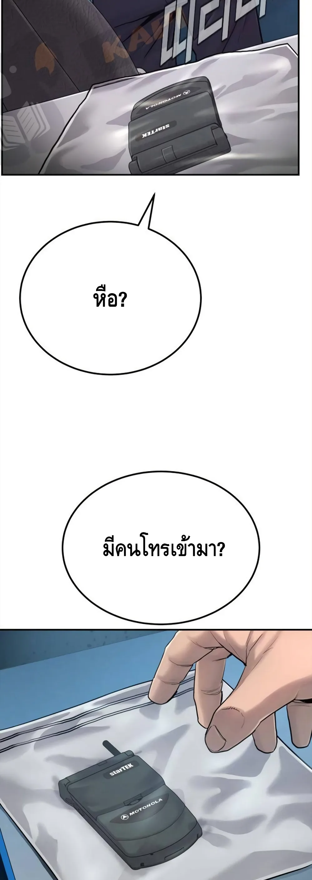 Manager Kim หัวหน้าคิม ตอนที่ 3 หน้า 77
