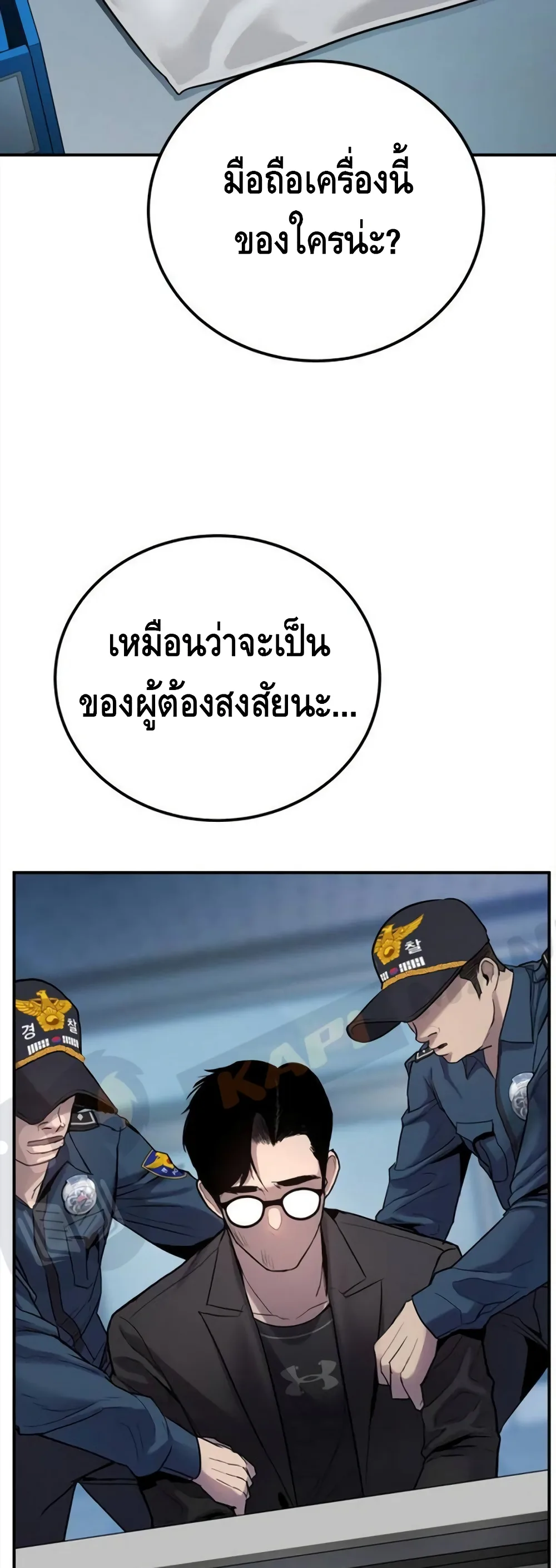 Manager Kim หัวหน้าคิม ตอนที่ 3 หน้า 78